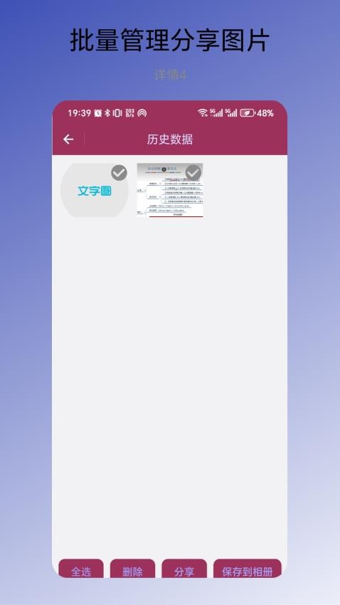文字图生成手机版v1.0.1(3)