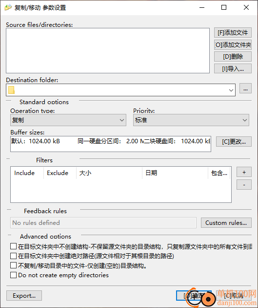 copy handler(快速复制工具)