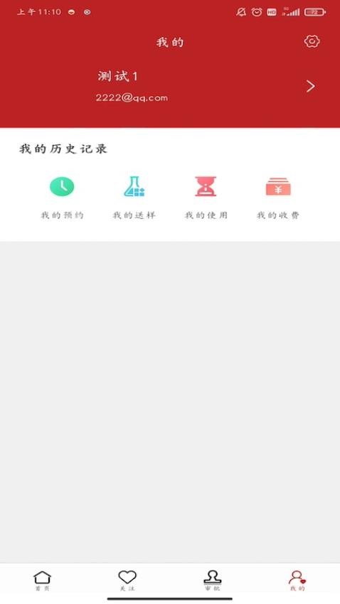 凤凰仪器预约手机版v1.6.9(2)