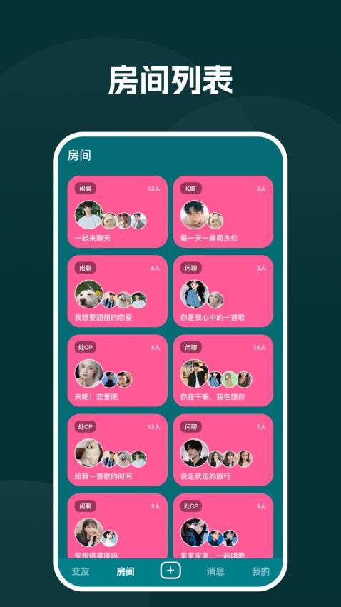 声对官网版v1.5.2 2
