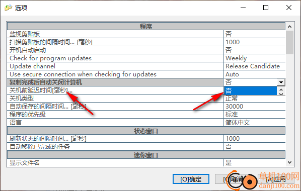 copy handler(快速复制工具)