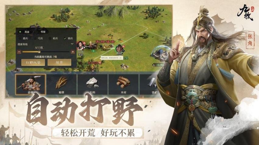 九牧之野游戏v1.0.2 5