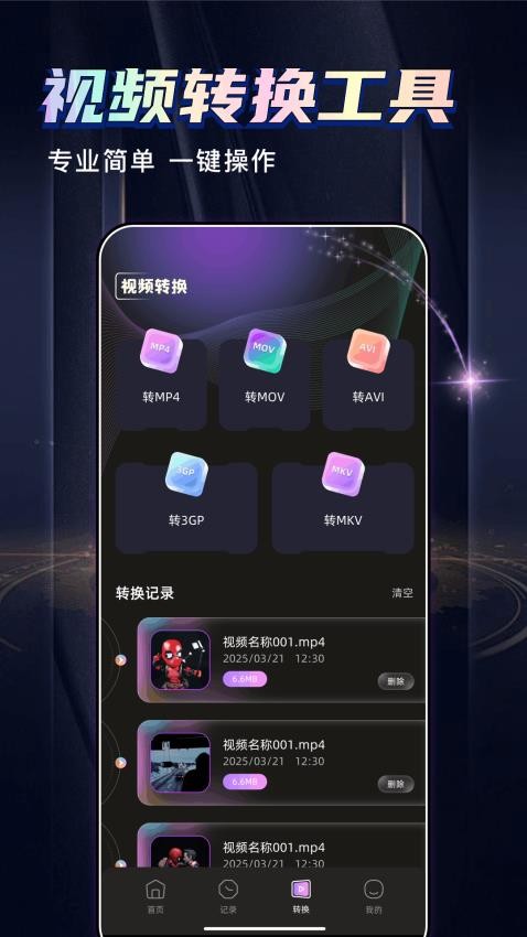 豆蛙视频手机版v1.10(3)