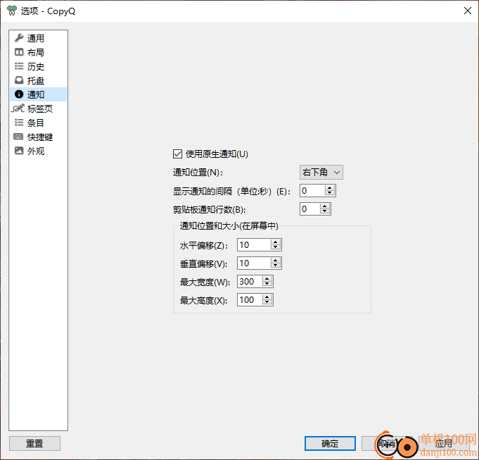 copyq(剪贴板管理器)
