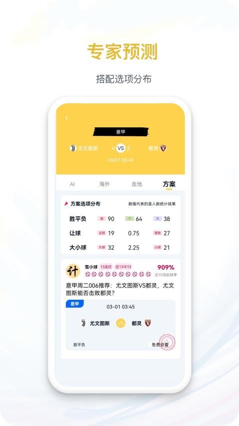 马上体育最新版v2.0.1 2