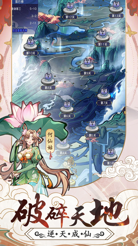 逍遥九重天游戏v1.1.50 4