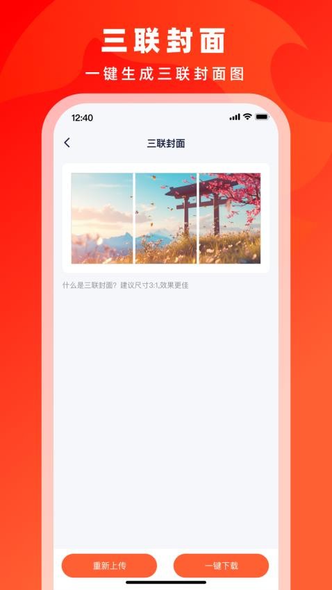 右豹app手机版v7.4.8(2)