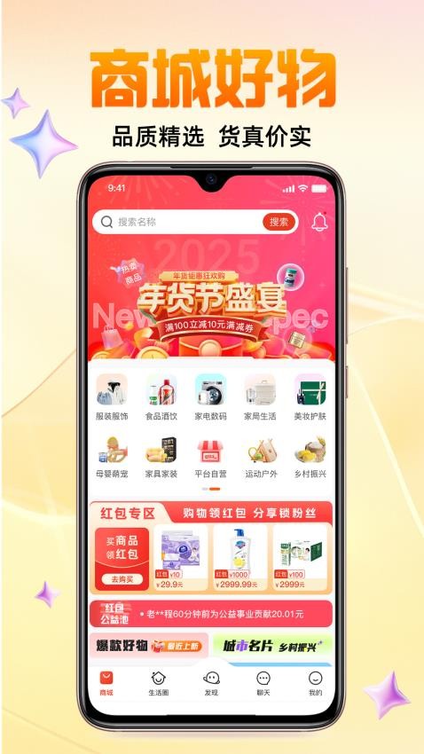哆优汇官方版v1.1.0(2)