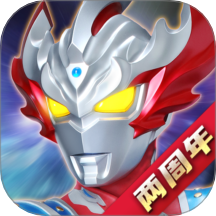 奥特曼王者传奇手游 v1.30
