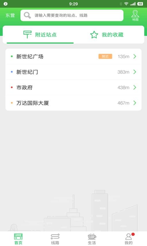 东营智慧公交升级版v3.0.7 2