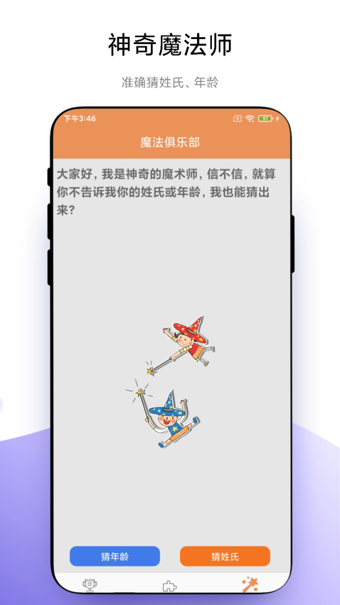 华容道益智拼图app