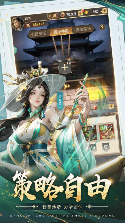 王师逐鹿手游v1.1.0 2