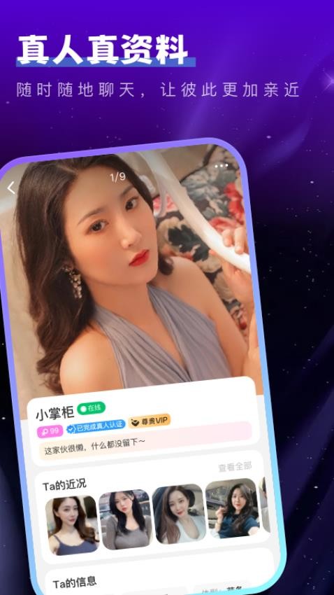 牵询交友官方版v1.2.1(1)