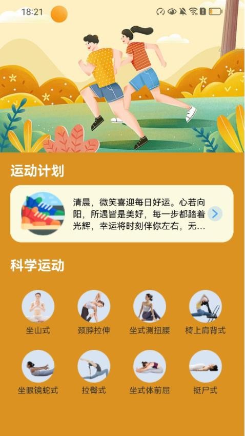 步步福气聚app免费版v2.0.1(3)