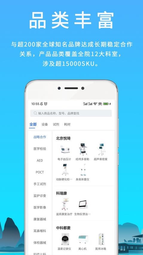 汇华医疗app最新版v4.4.0 2