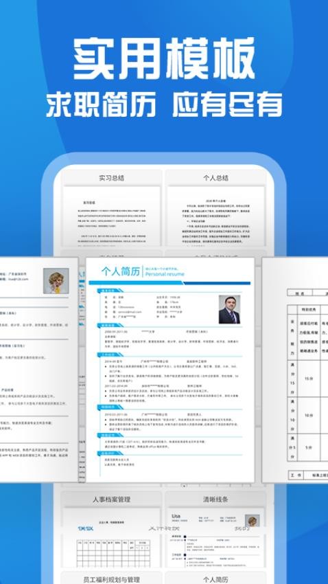 Word文档极简免费版v1.0.4(3)