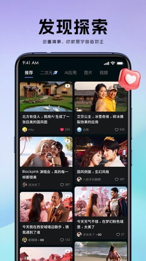 觅咖app官方版v1.0.4(3)