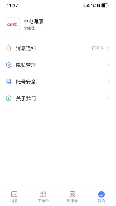 海讯app官方版v1.1.3(2)