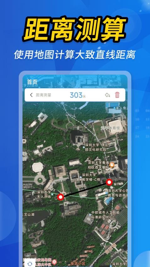 空天卫星地图免费版v1.0.3(1)