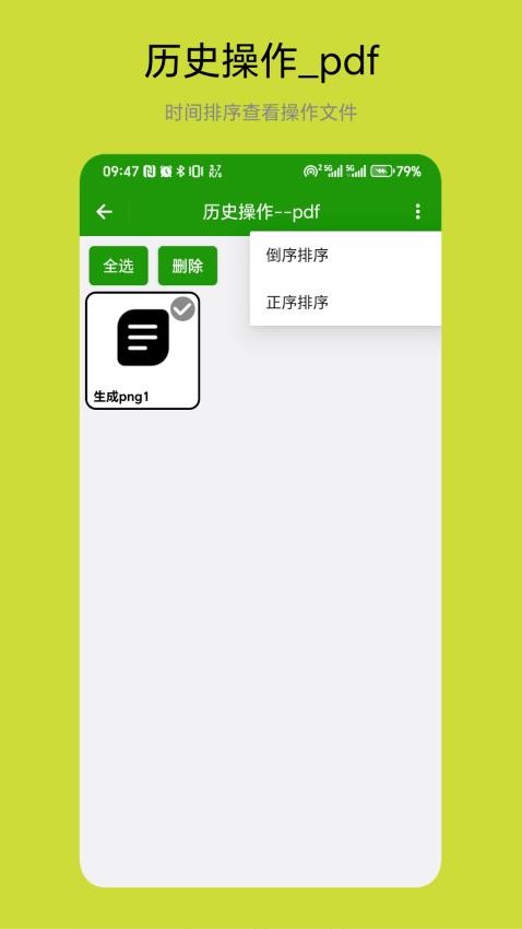 批量图片转换器免费版v1.0.1(3)