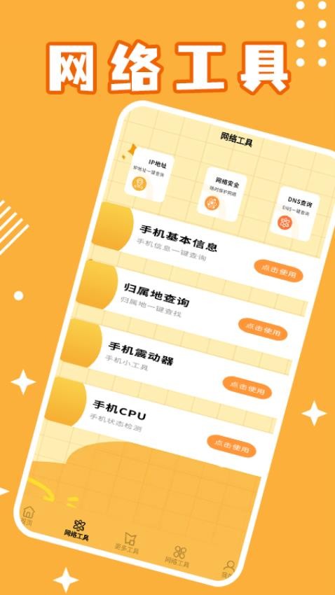 速连加app手机版v1.4(3)