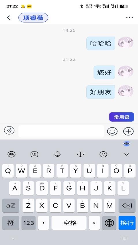 财圈社交官方版v2.0.0.0(3)