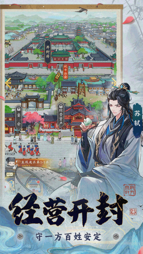 少年包青天游戏