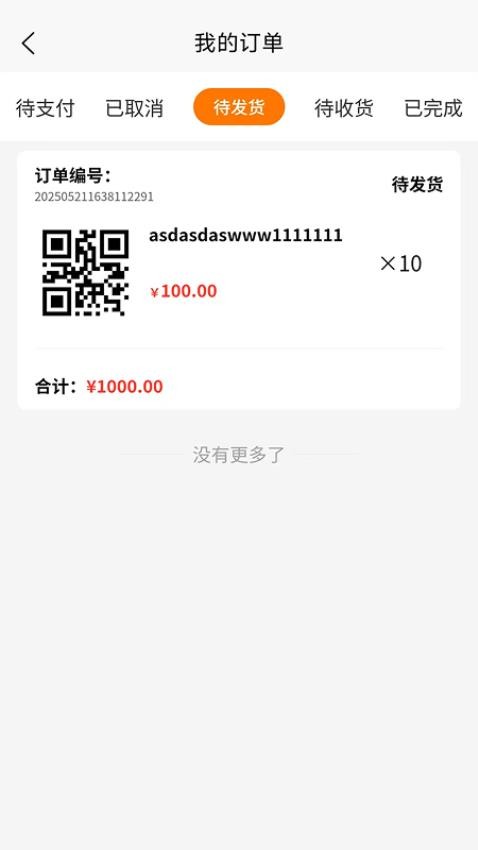 好邻居官网版v1.0.0(1)
