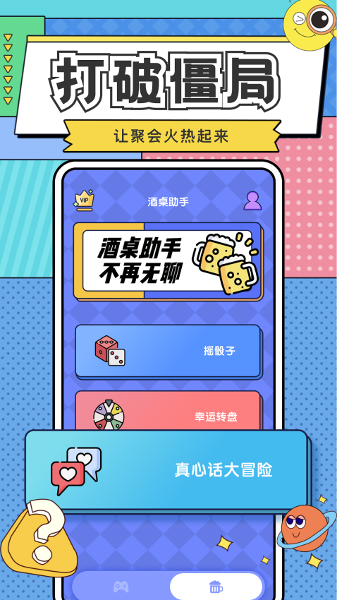 你比我猜手机游戏v3.9.8 2