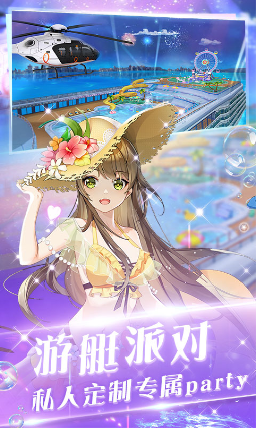 心舞手游v22.0.0 3