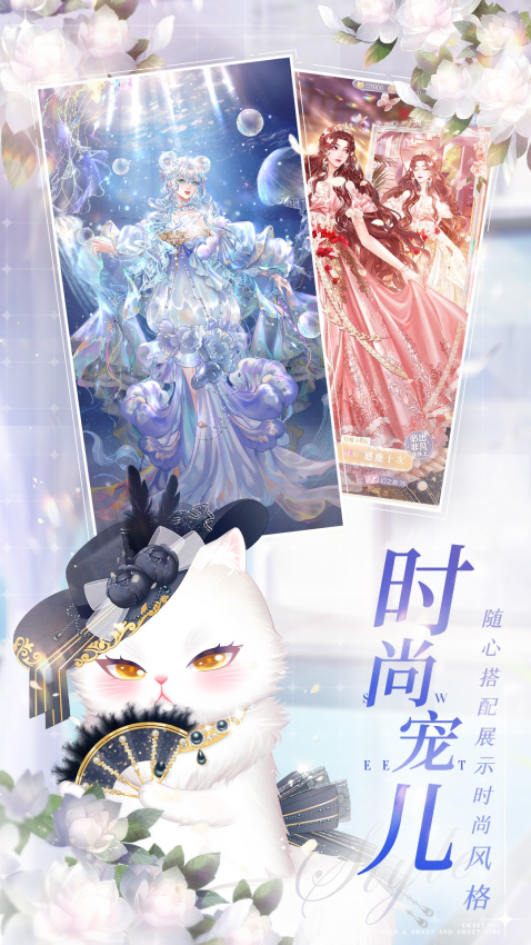 甜甜的你游戏v1.6 3