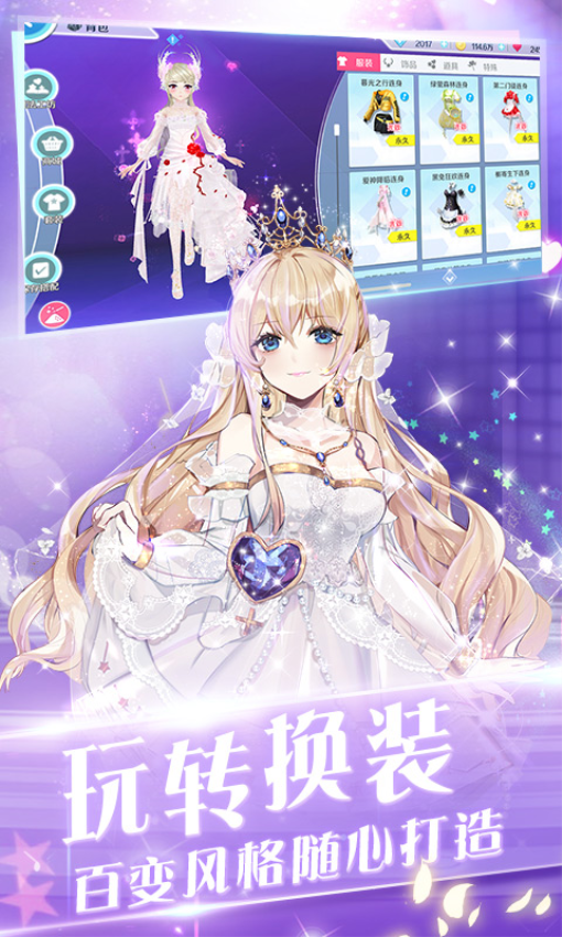 心舞手游v22.0.0 2