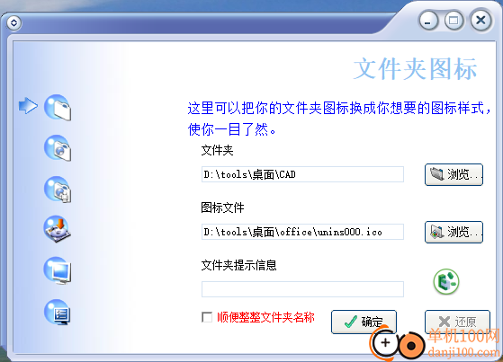 文件夹美容大师
