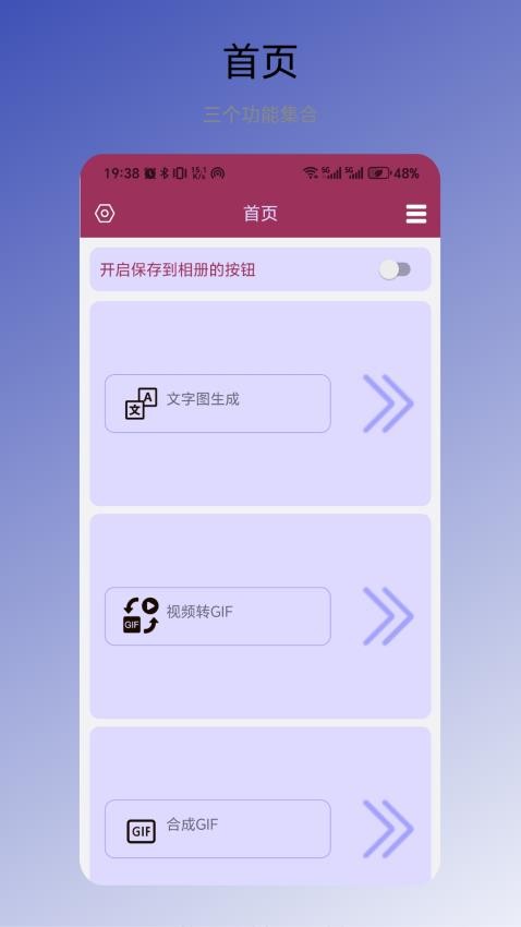 文字图生成手机版v1.0.1(1)