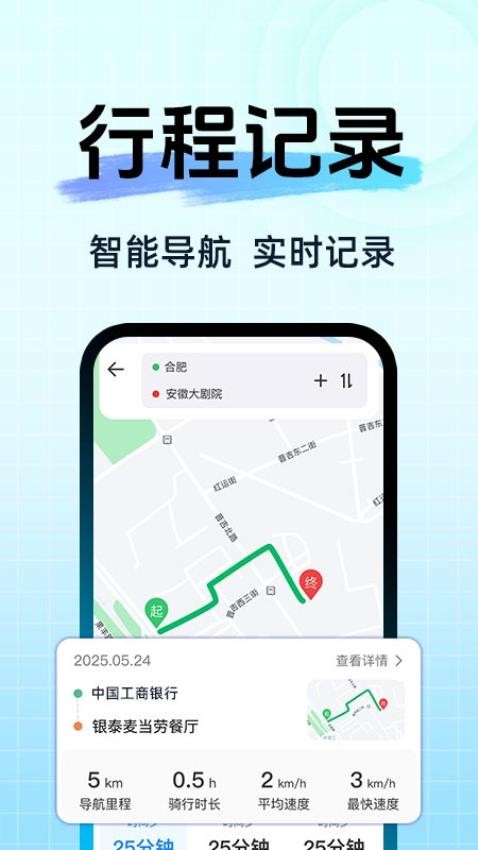 智能电动车连接助手官方版v1.0.1 4