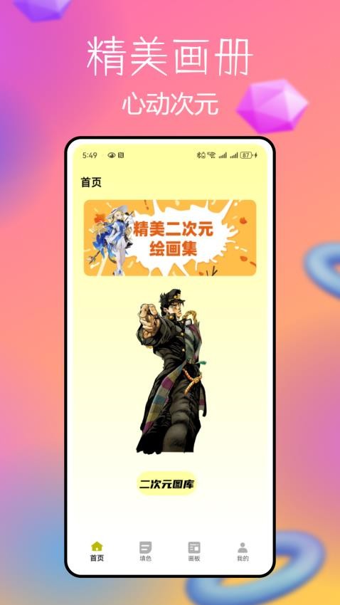 CCP无差别同人站免费版v1.0.0(5)