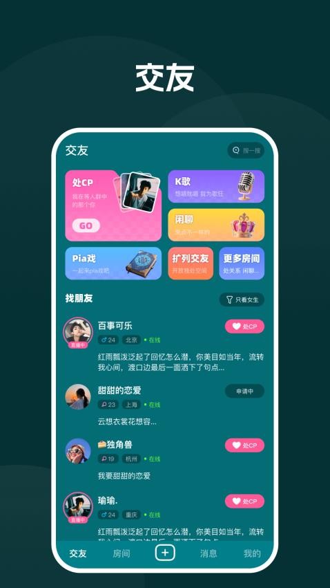 声对官网版
