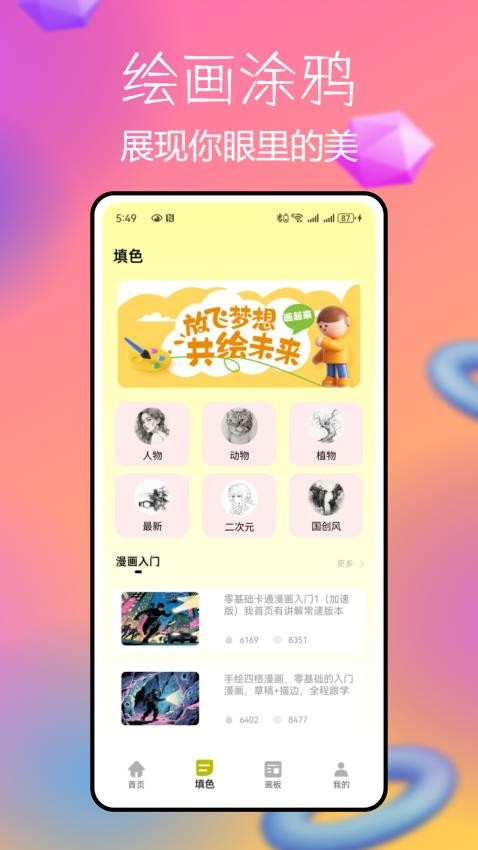 CCP无差别同人站免费版v1.0.0(4)