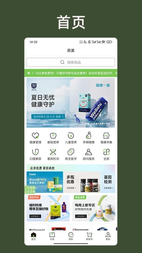 燕荚app官方版v2.1.5(4)