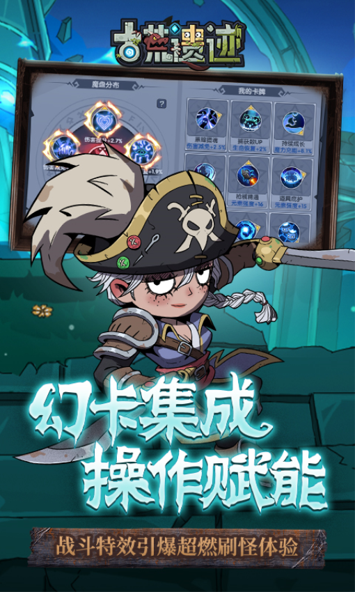 古荒遗迹最新版v1.3.4 3