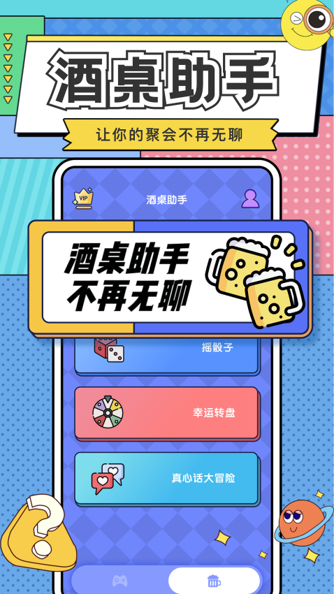你比我猜手机游戏v3.9.8 3