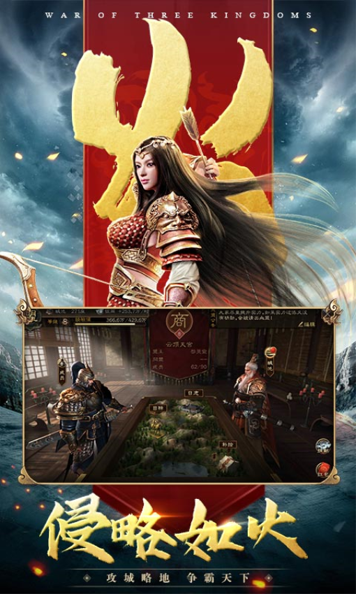 三国连环战游戏v60 3