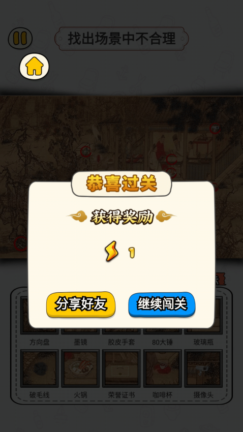玩梗找茬王游戏最新版v1.0.29 4
