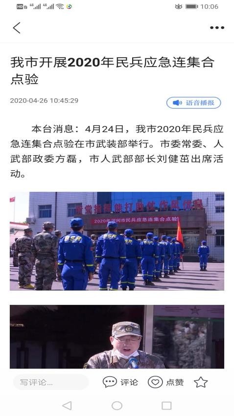 冀云河间客户端v3.2.5 2