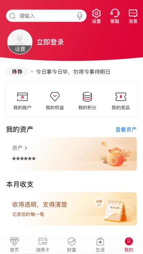 中国银行网上银行appv9.9.4 5