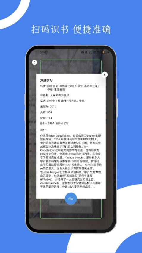 青提学术官网版v2.0.0(1)