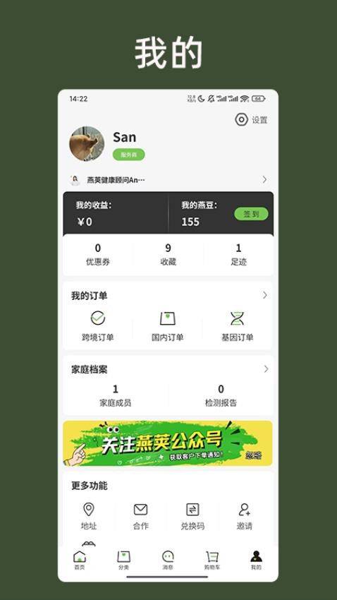 燕荚app官方版v2.1.5(1)