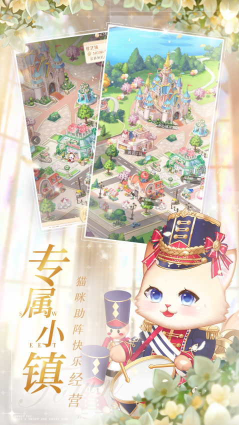 甜甜的你游戏v1.6 4