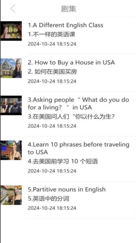 红狐听力免费版v1.0.0(2)