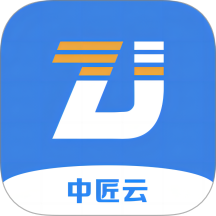 中匠云app手机版